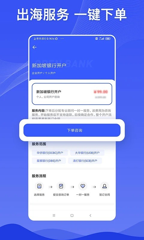 巨效出海軟件 v1.0.0 0