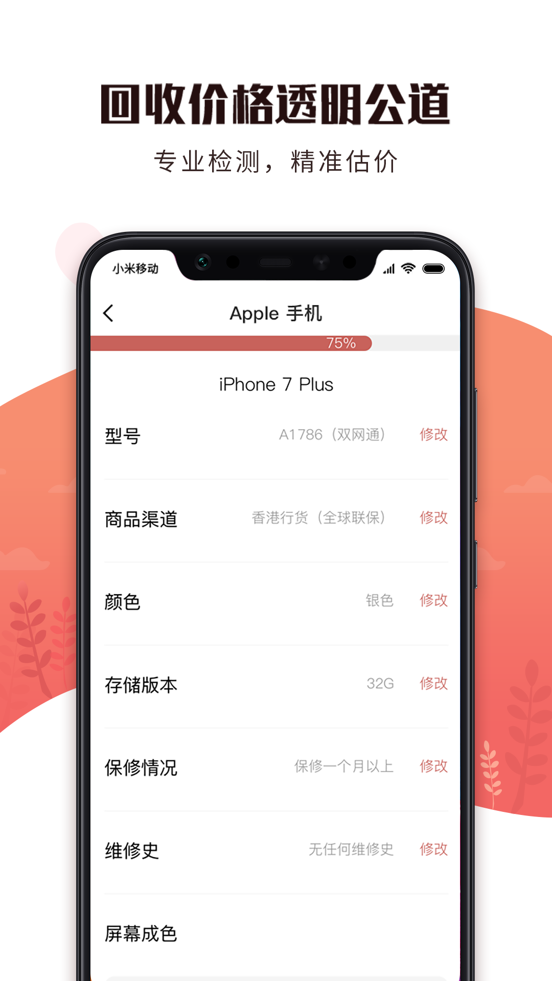 有得賣(mài)app v3.2.11安卓版 0