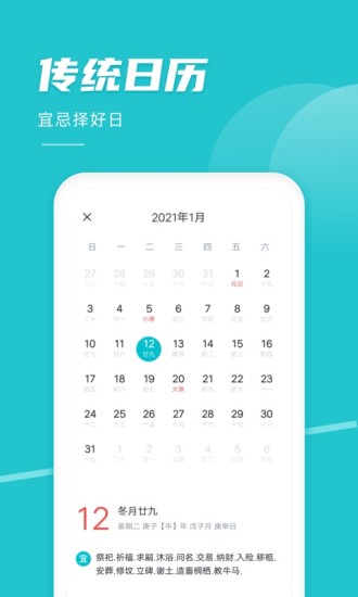 準(zhǔn)點鬧鐘app v2.2.0 1