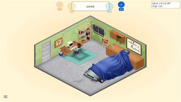 游戲開發(fā)巨頭 v1.2.1 0