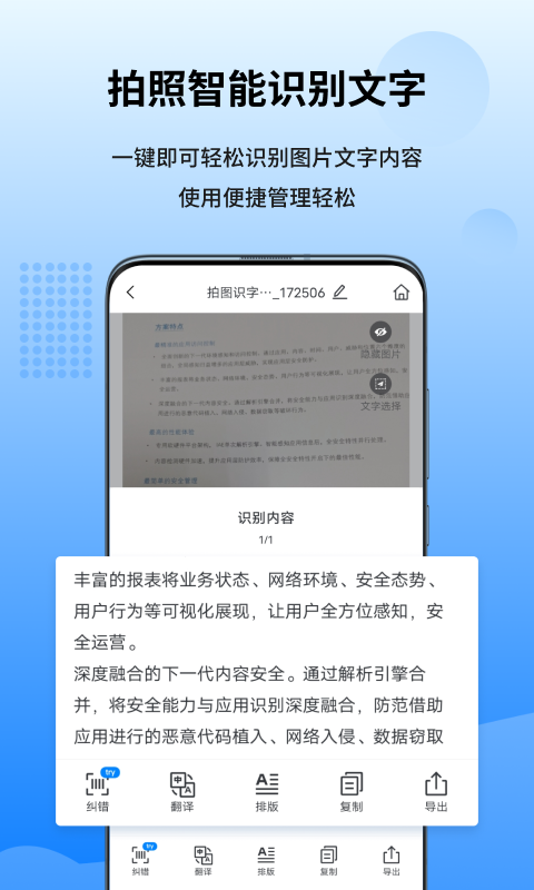 圖轉(zhuǎn)轉(zhuǎn)最新版 v1.8.0.0安卓版 2