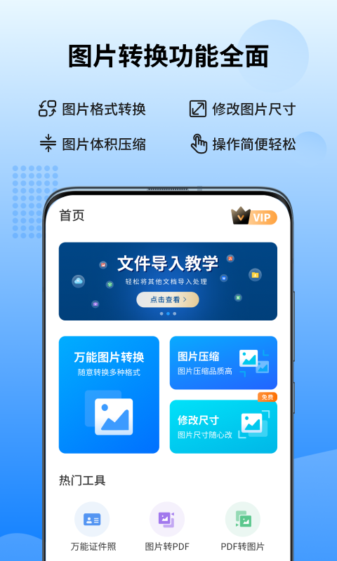 圖轉(zhuǎn)轉(zhuǎn)最新版 v1.8.0.0安卓版 1