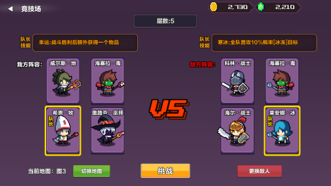 地牢英雄小隊(duì) v0.73 1