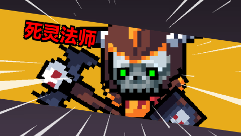 地牢英雄小隊(duì) v0.73 0