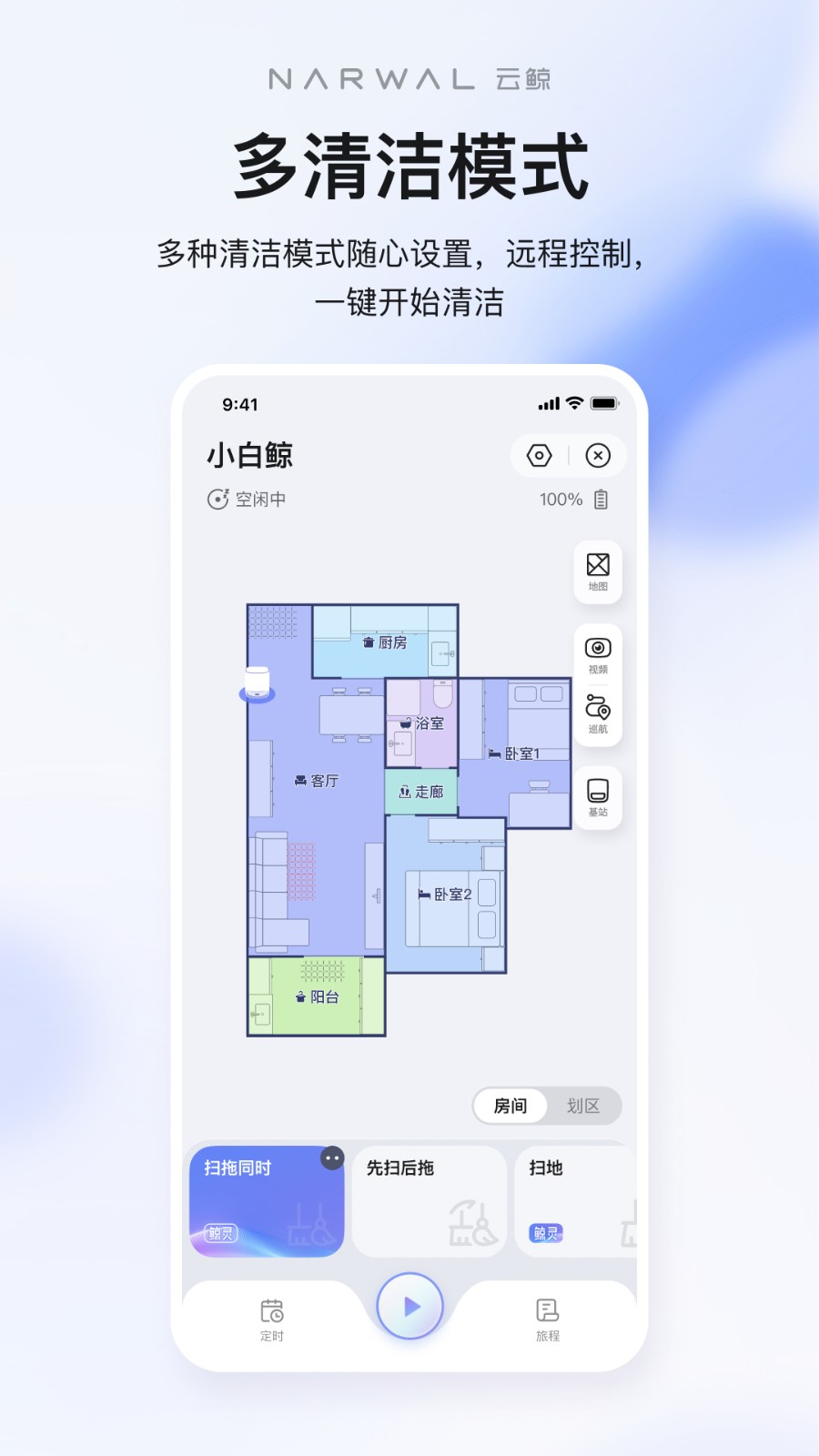 云鯨官方版 v2.6.42 安卓版 1