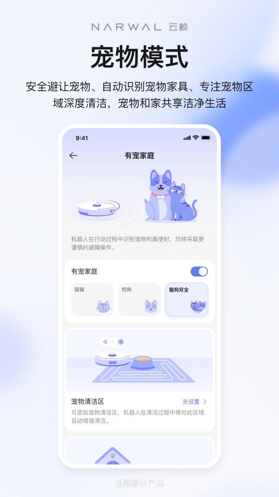 云鯨官方版 v2.6.42 安卓版 2