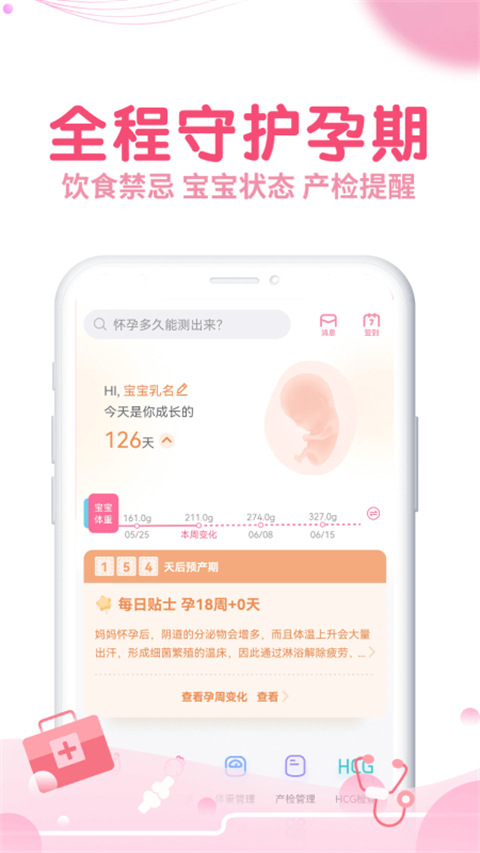 瘋狂造人備孕懷孕官方版 v9.8.5 安卓版 0