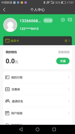 克哪點(diǎn)出行最新版 v2.0.19安卓版 1