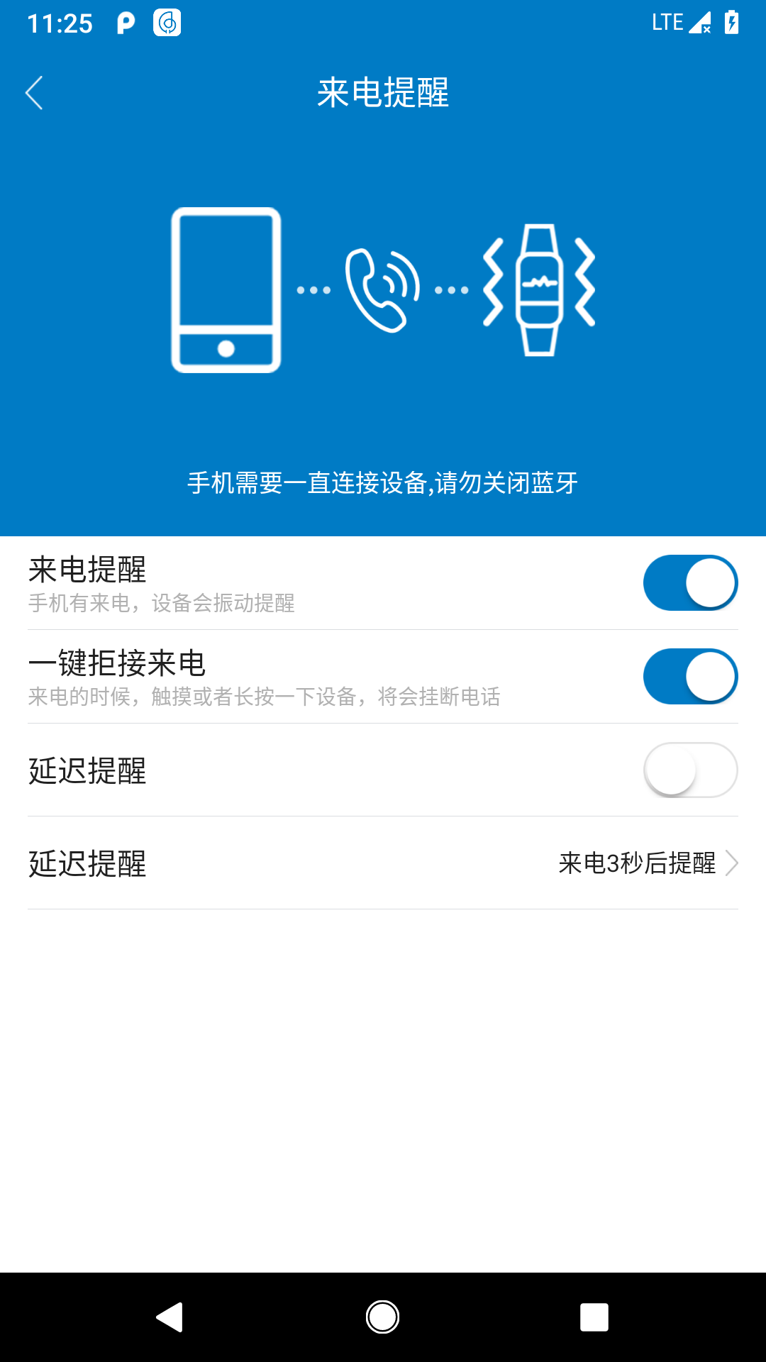 Haylou Fit客戶端 v1.3.2 安卓版 0