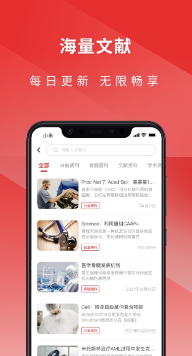 醫(yī)檢助手銷售端最新版 v4.3.3 安卓版 2