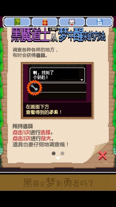 黑貓會夢到勇者嗎 v1.01 1