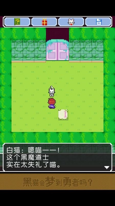 黑貓會夢到勇者嗎 v1.01 2