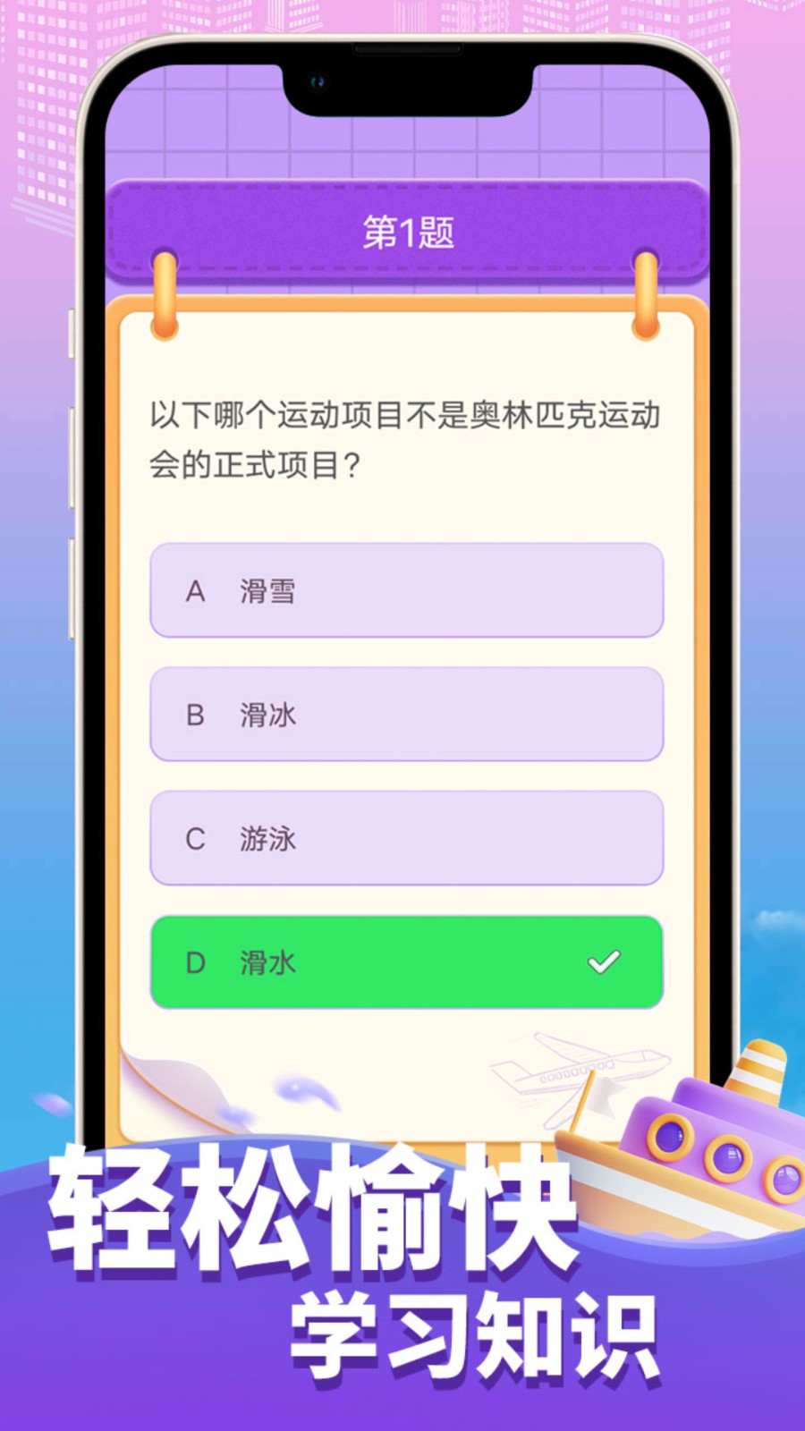 答題小能手手機(jī)版 v1.1.6 安卓版 1