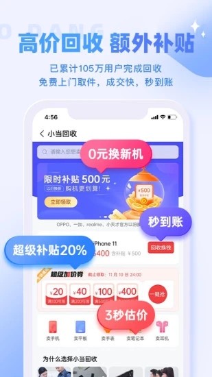 小當(dāng)嚴(yán)選商城 v2.1.11 2