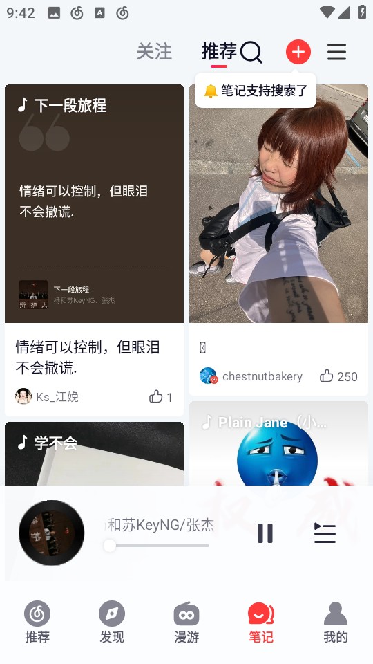 網(wǎng)易云音樂2025 v9.3.35 安卓最新版 2