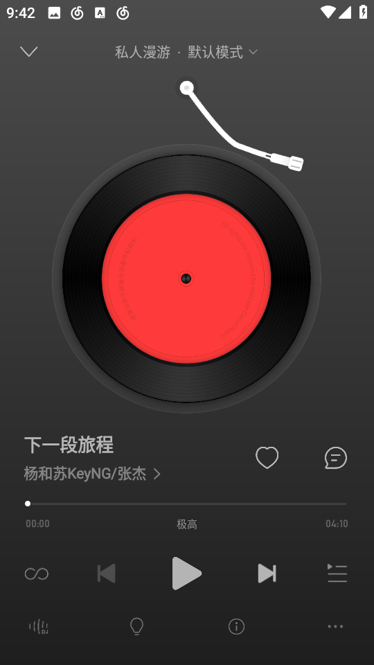網(wǎng)易云音樂2025 v9.3.35 安卓最新版 0
