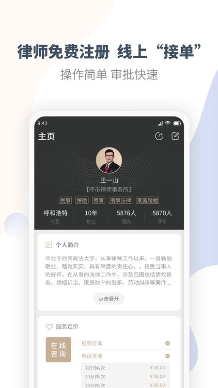調(diào)解寶服務端app v3.0 安卓版 1