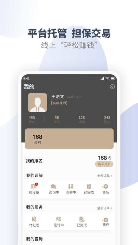 調(diào)解寶服務端app v3.0 安卓版 0