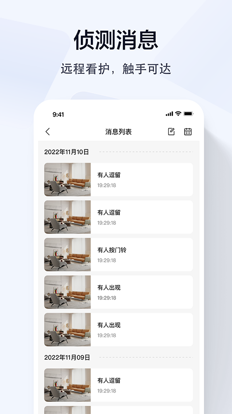 喬安智聯(lián)攝像頭app v5.3.20.06 安卓官方版 1