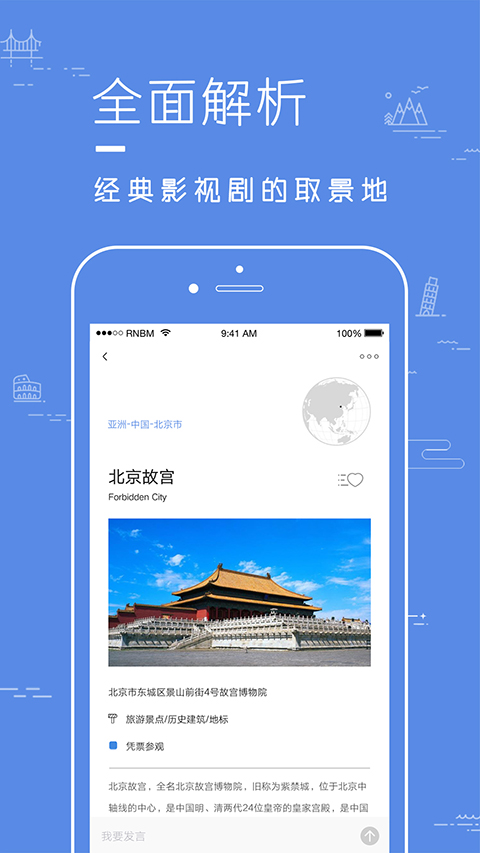 片場軟件(電影旅行) v1.5.2 安卓最新版 0