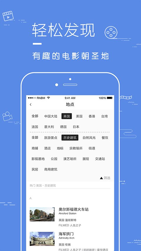 片場軟件(電影旅行) v1.5.2 安卓最新版 1