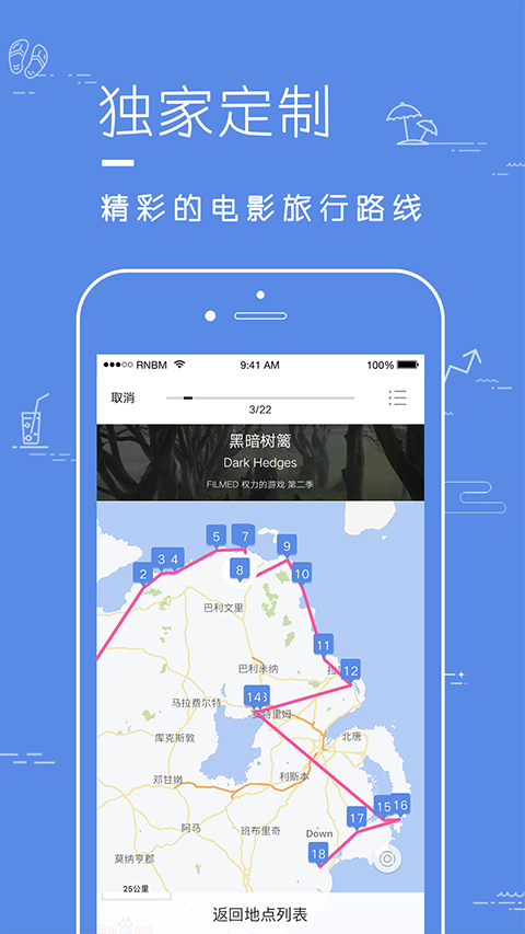 片場軟件(電影旅行) v1.5.2 安卓最新版 2