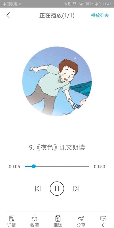 聽見時(shí)代手機(jī)客戶端 v2.3.5 安卓版 2