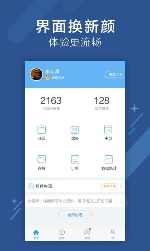 跟誰學(xué)教師端 v4.2.4 安卓官方版 0