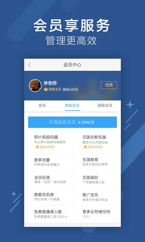 跟誰學(xué)教師端 v4.2.4 安卓官方版 2