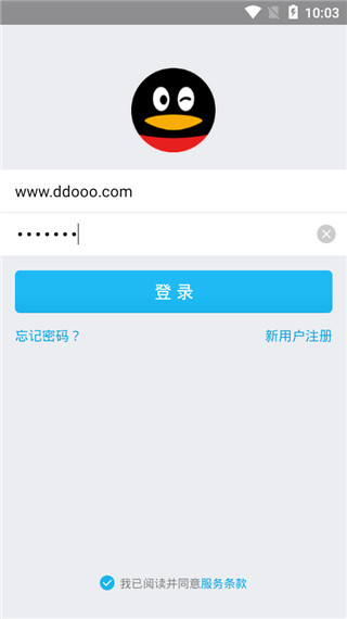 手機(jī)qq2017舊版本 v7.7.0 0