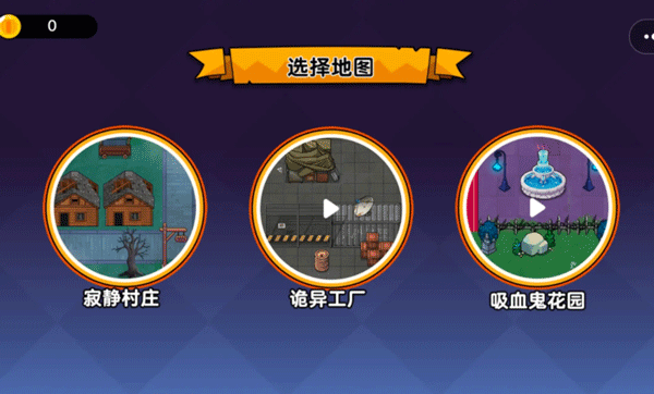 恐怖冒險躲貓貓 v1.0.0 2