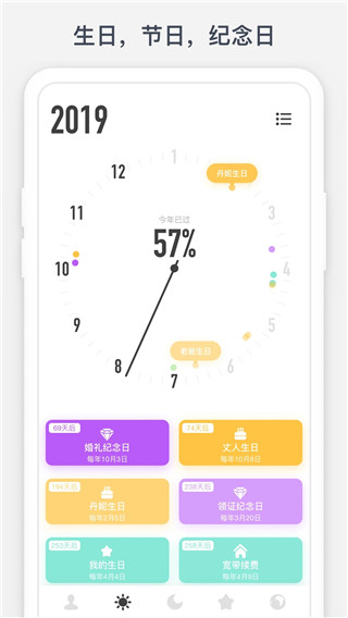 time arrow時光提醒 v1.11.1 2