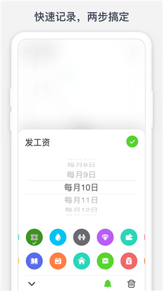 time arrow時光提醒 v1.11.1 0