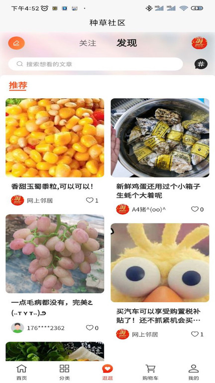 拍立送app v9.5.1 安卓版 2