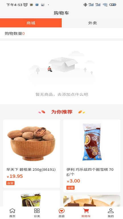 拍立送app v9.5.1 安卓版 1