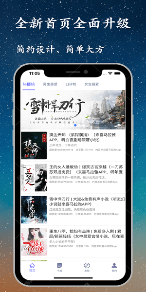 聽(tīng)書(shū)精靈手機(jī)版 v1.8.9 安卓版 0