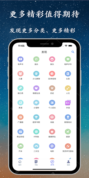 聽(tīng)書(shū)精靈手機(jī)版 v1.8.9 安卓版 2