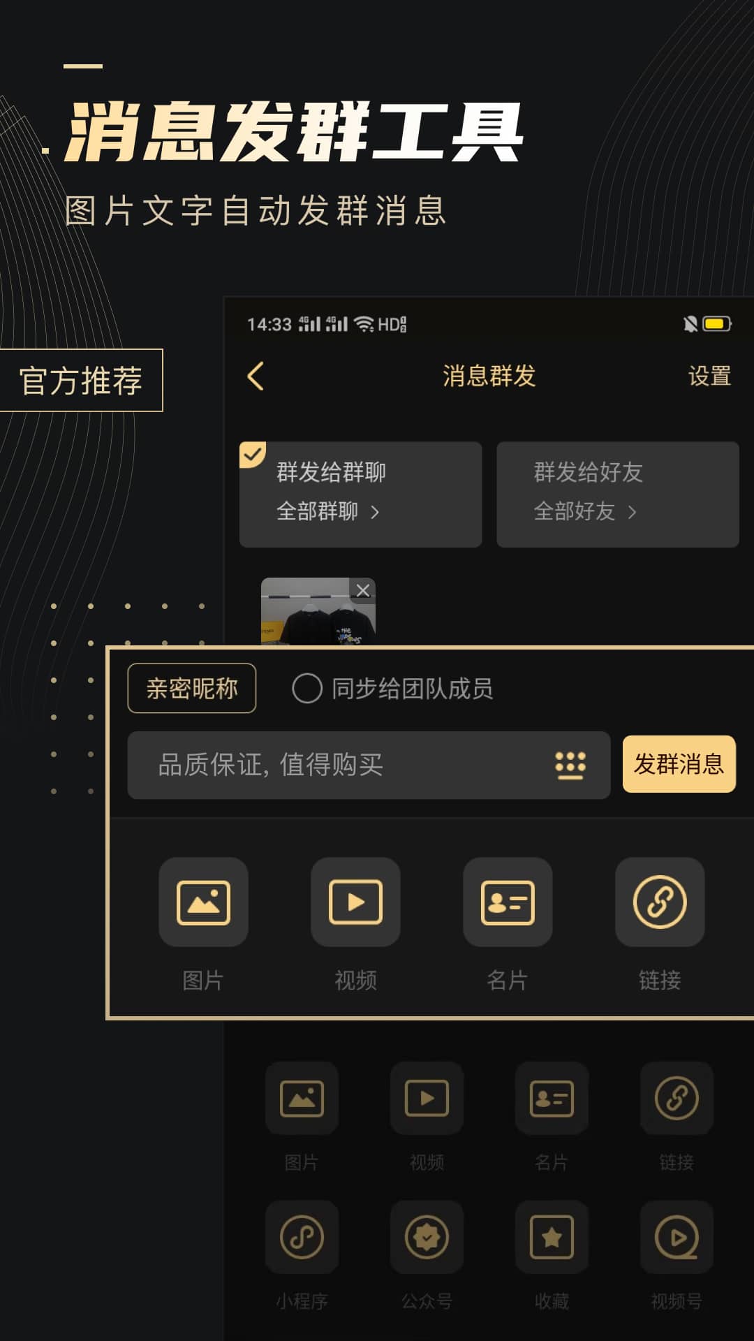 智慧微商app v1.3.9 安卓版 2