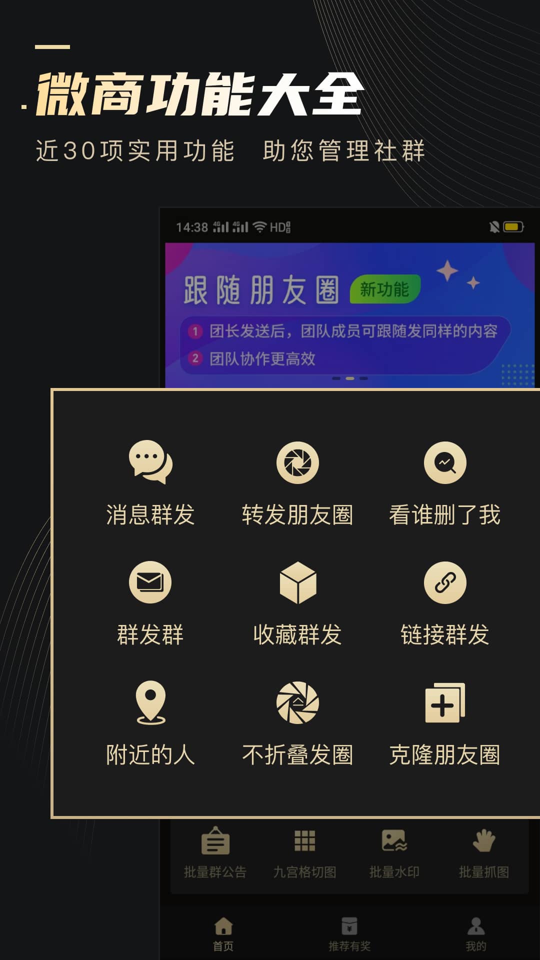 智慧微商app v1.3.9 安卓版 1
