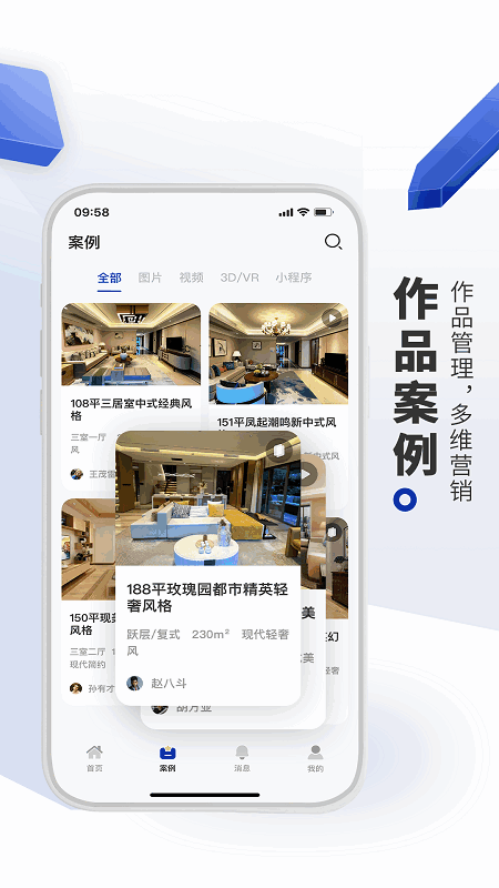 看家本飾最新版 v4.6.0 安卓版 3