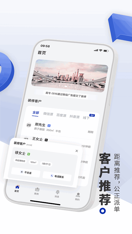 看家本飾最新版 v4.6.0 安卓版 1