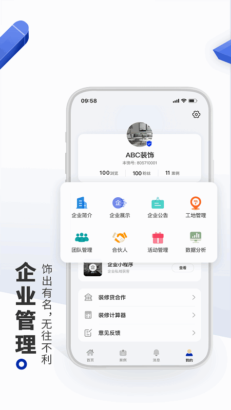看家本飾最新版 v4.6.0 安卓版 2