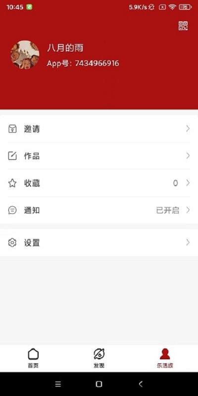樂活消費最新版 v1.8.5.33 安卓版 1