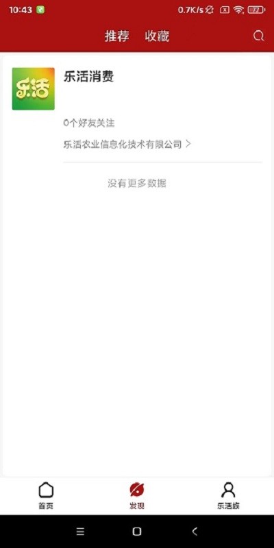 樂活消費最新版 v1.8.5.33 安卓版 0