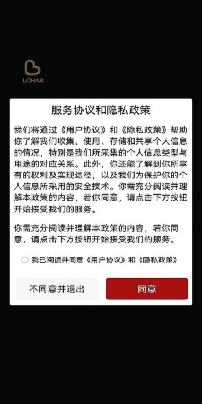 樂活消費最新版 v1.8.5.33 安卓版 2