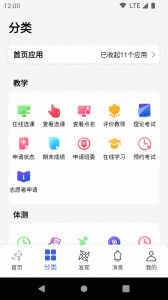 體適能軟件 v2.0.15安卓版 0