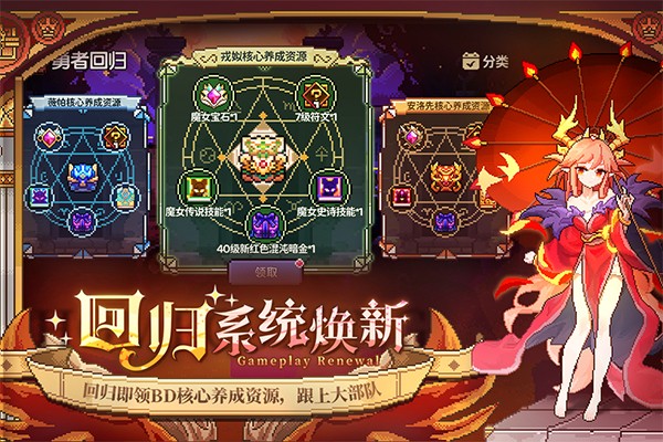 我的勇者rpg v7.3.9 1