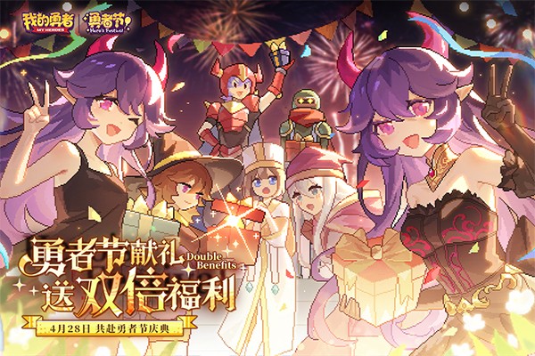 我的勇者rpg v7.3.9 2