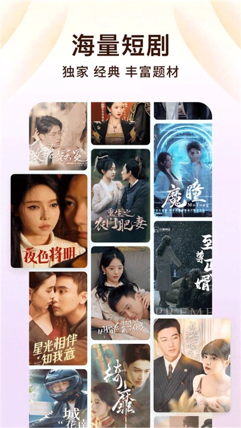 番茄免費(fèi)小說極速app v6.7.9.32 安卓版 2
