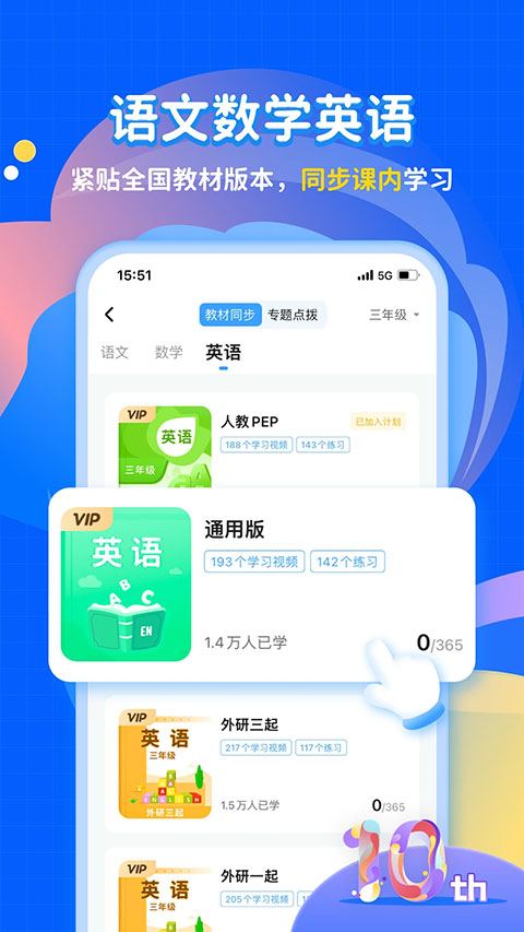 小學寶會員解鎖版 v7.2.3 安卓內(nèi)購版 1